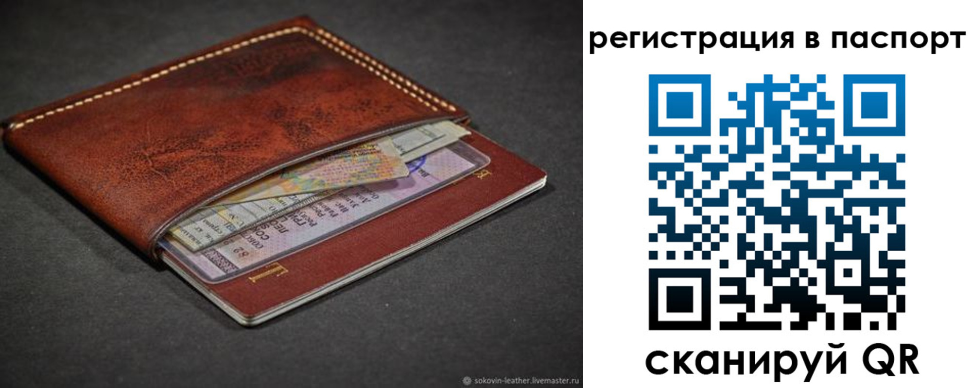 прописка иностранных граждан в Сахалинской области