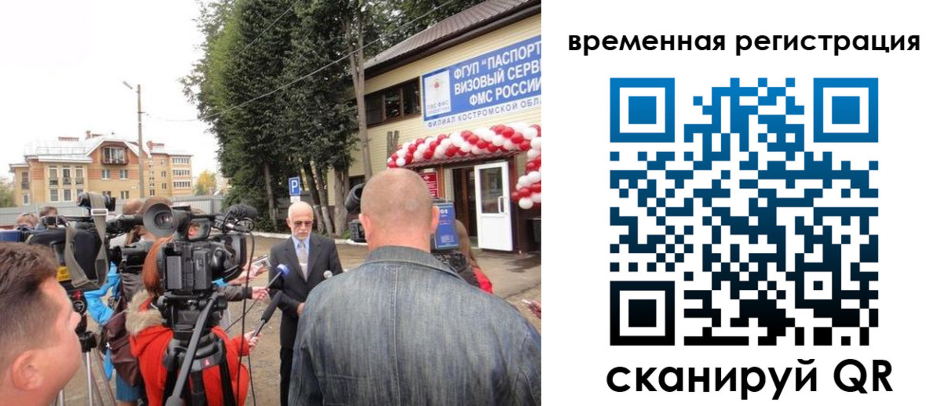 прописка 2025 в Сахалинской области
