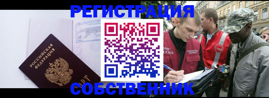 временная прописка в Сахалинской области