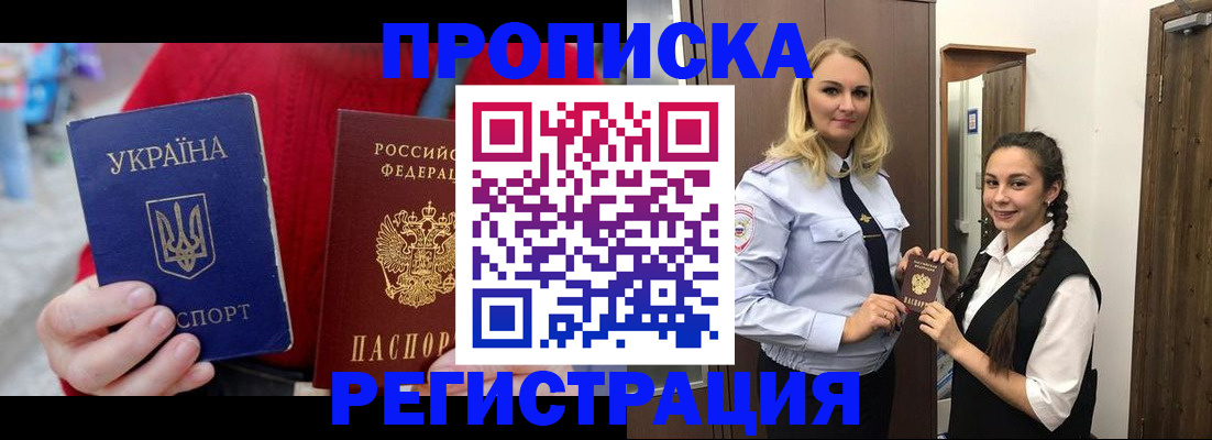 прописка для кредита в Сахалинской области