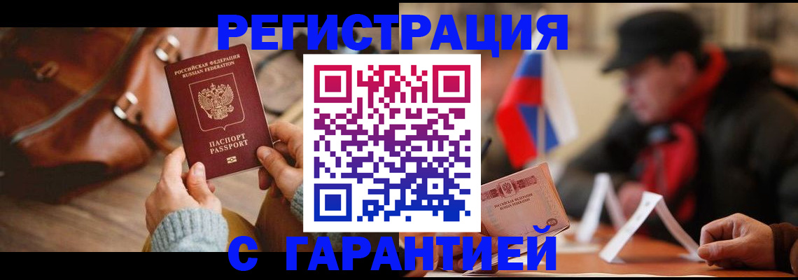 прописка ребенка в Сахалинской области