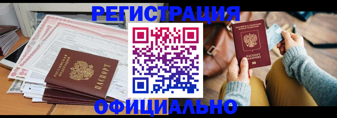 временная регистрация для школы в Сахалинской области